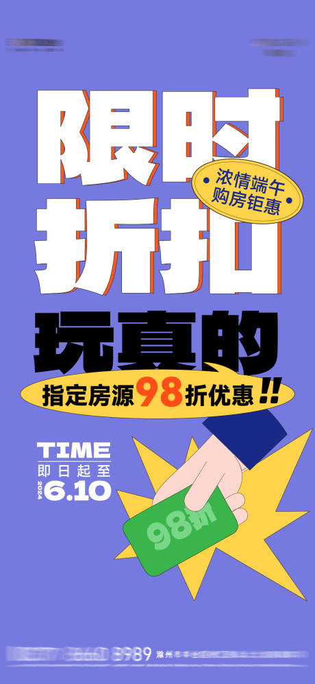 源文件下载【享设计】搜索编号：26930026764975199【大字报政策】