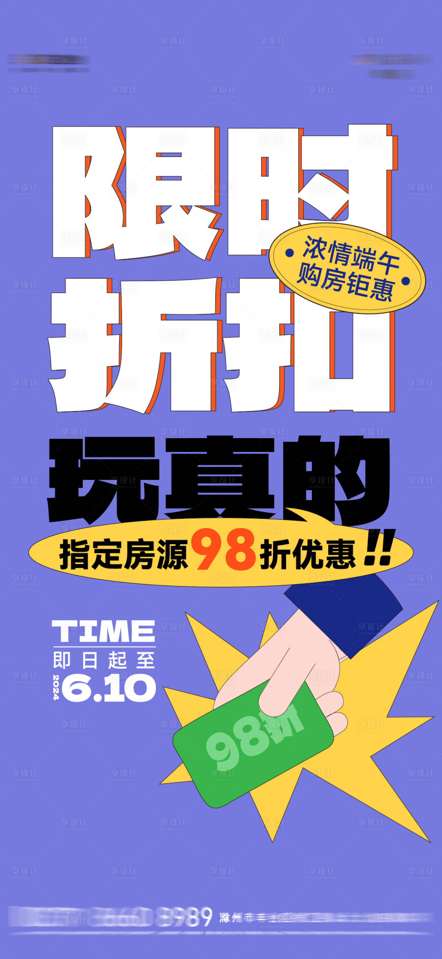 源文件下载【大字报政策】编号：26930026764975199