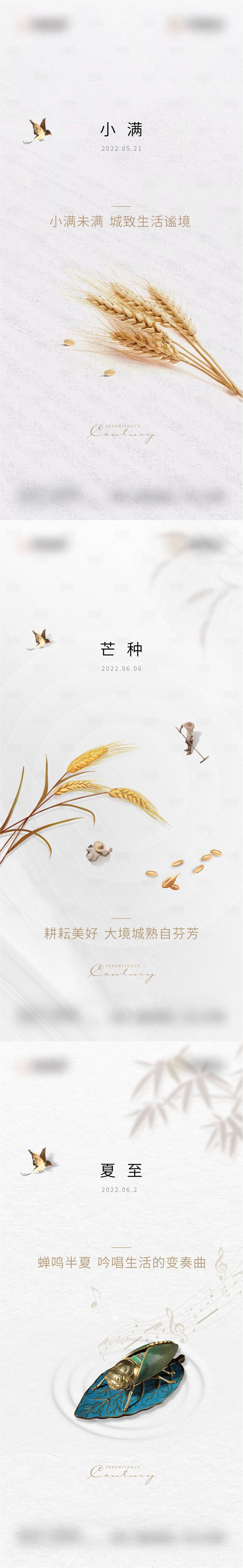 源文件下载【享设计】搜索编号：88080026847982739【节气海报】