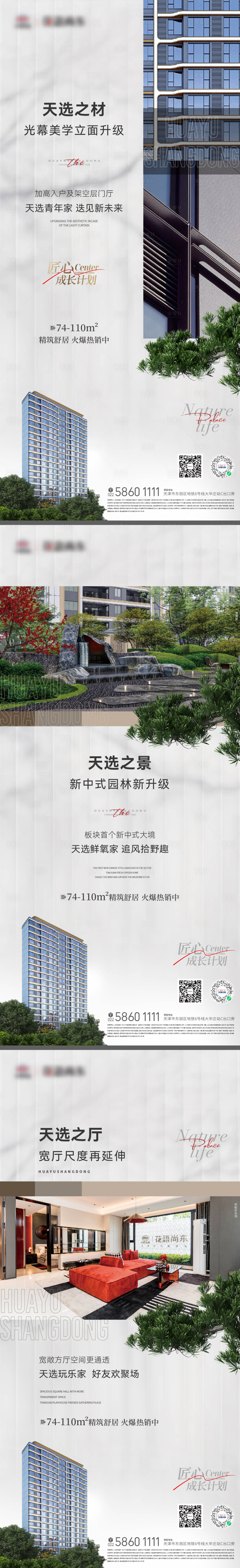 源文件下载【享设计】搜索编号：91060026802786781【地产产品系列价值稿】