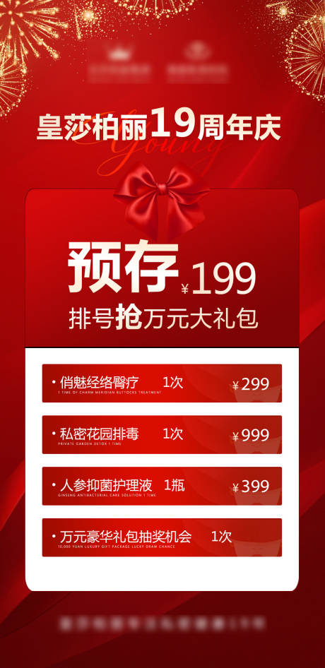 源文件下载【私密卡海报 】编号：36960026679866242