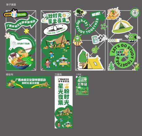 源文件下载【享设计】搜索编号：31710027034324585【市集活动物料】