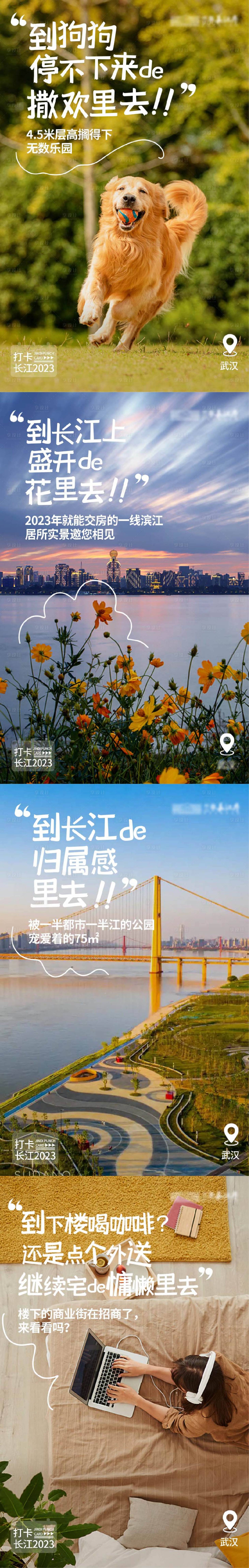 源文件下载【享设计】搜索编号：28150026694359336【地产风景价值点系列海报】