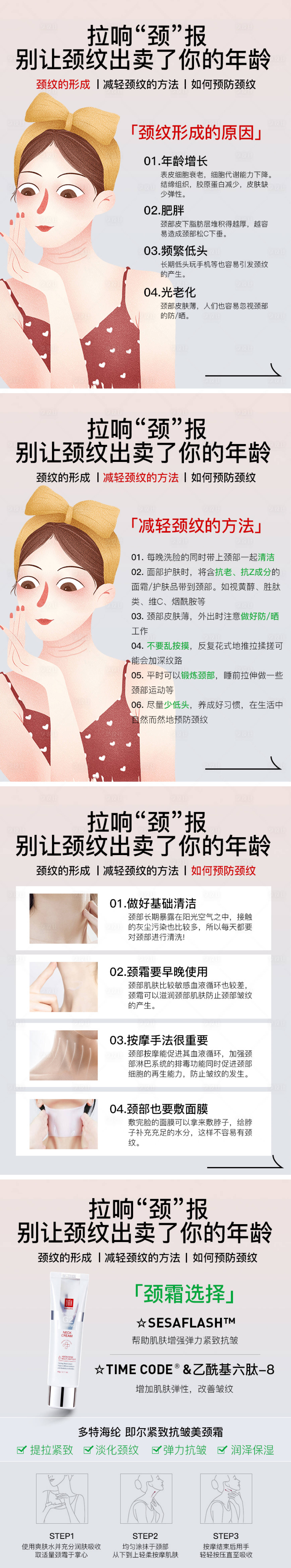 源文件下载【享设计】搜索编号：26200026720023683【好物分享小红书封面系列海报】