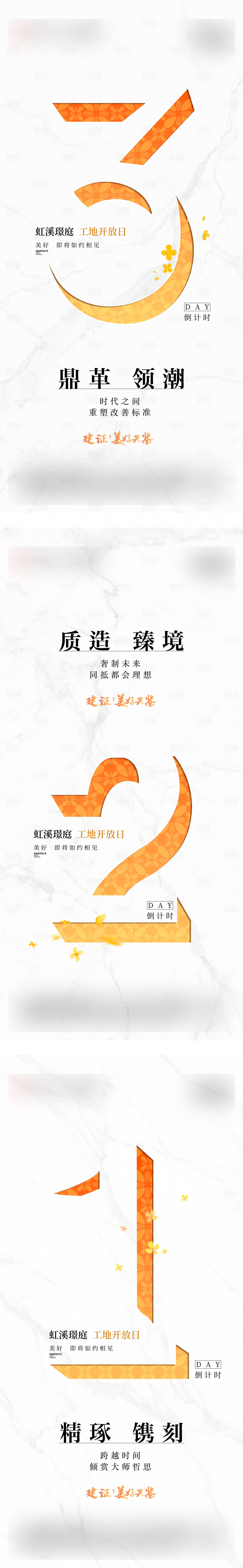 源文件下載【享設計】搜索編號：73860026866237700【交付倒計時系列刷屏海報】