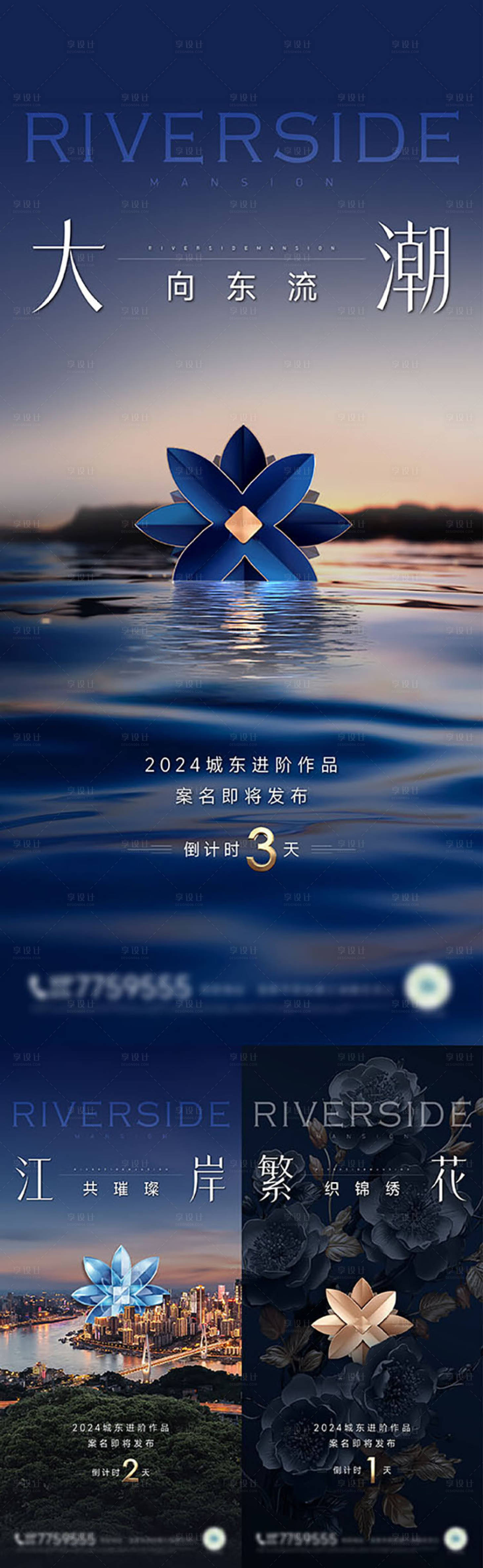 源文件下載【享設計】搜索編號：47850027025297984【倒計時懸念海報】