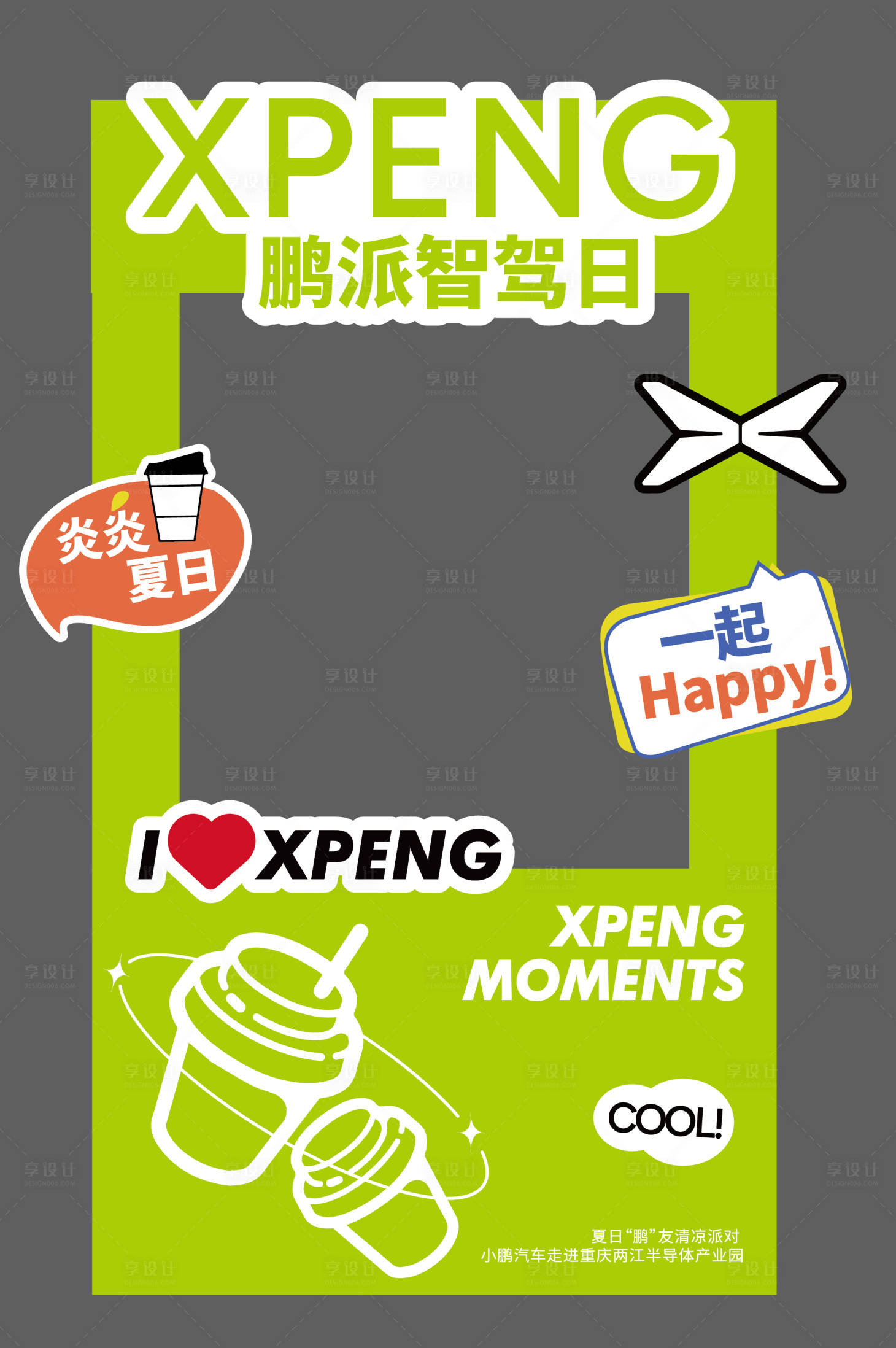 源文件下载【享设计】搜索编号：80980026816039963【饮品小推车装饰设计】