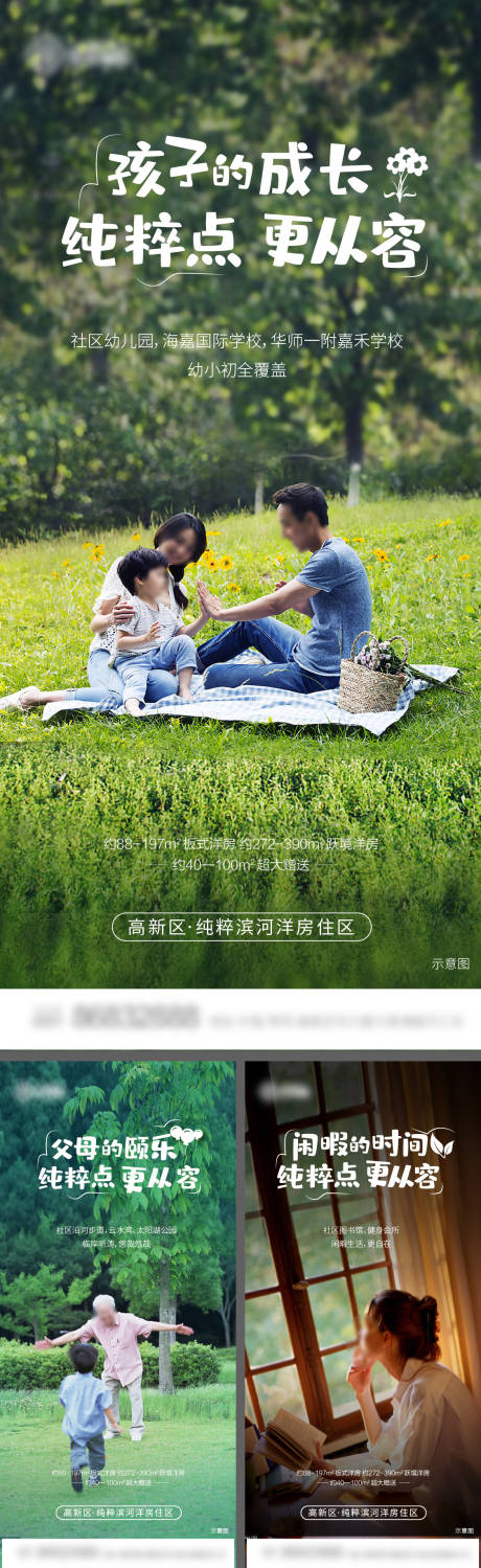 源文件下載【地產價值點系列海報】編號：14810026822224500