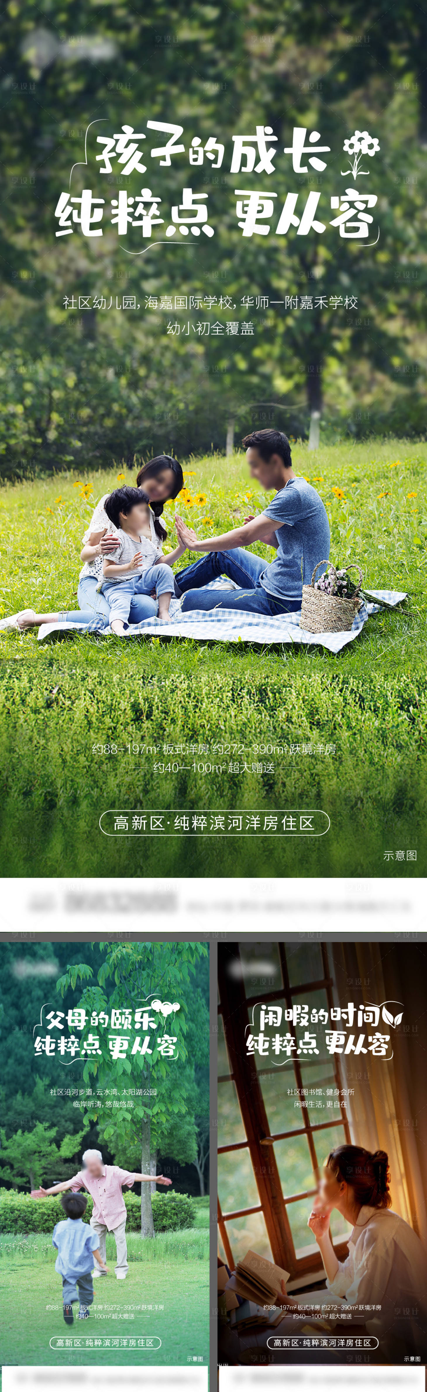 源文件下载【享设计】搜索编号：14810026822224500【地产价值点系列海报】