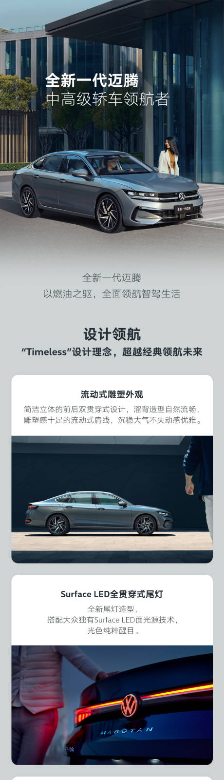 源文件下載【汽車賣點長圖】編號：35500026891539576