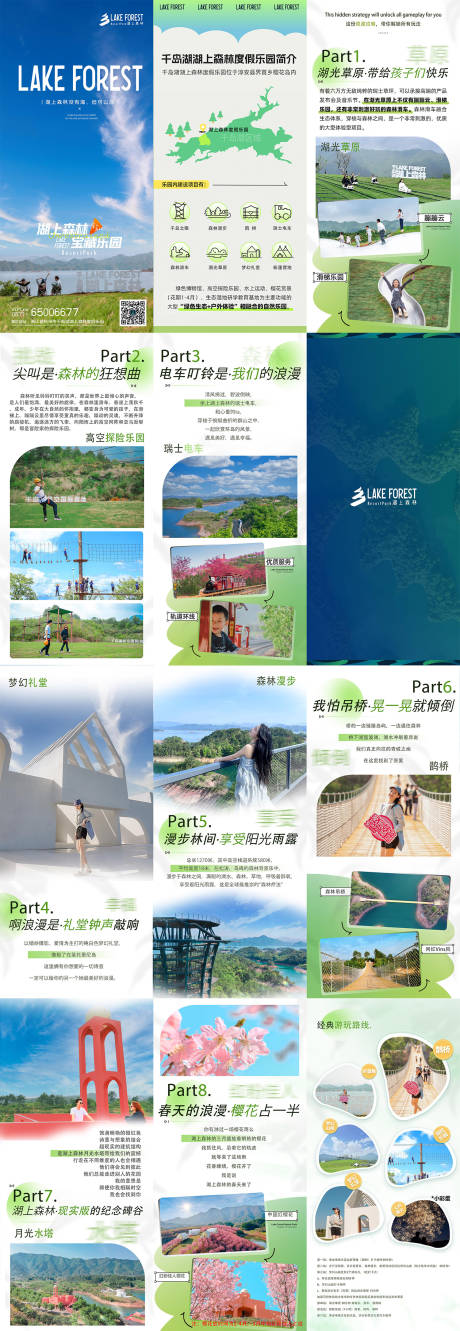 源文件下载【享设计】搜索编号：60640016819223520【景区12折页】