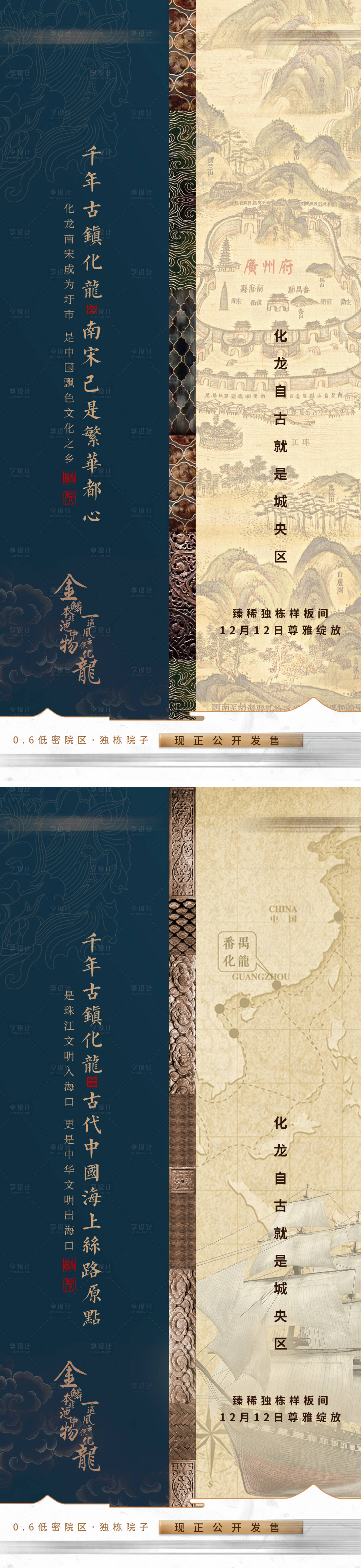 源文件下载【地产样板间开放活动海报】编号：10470026718199961