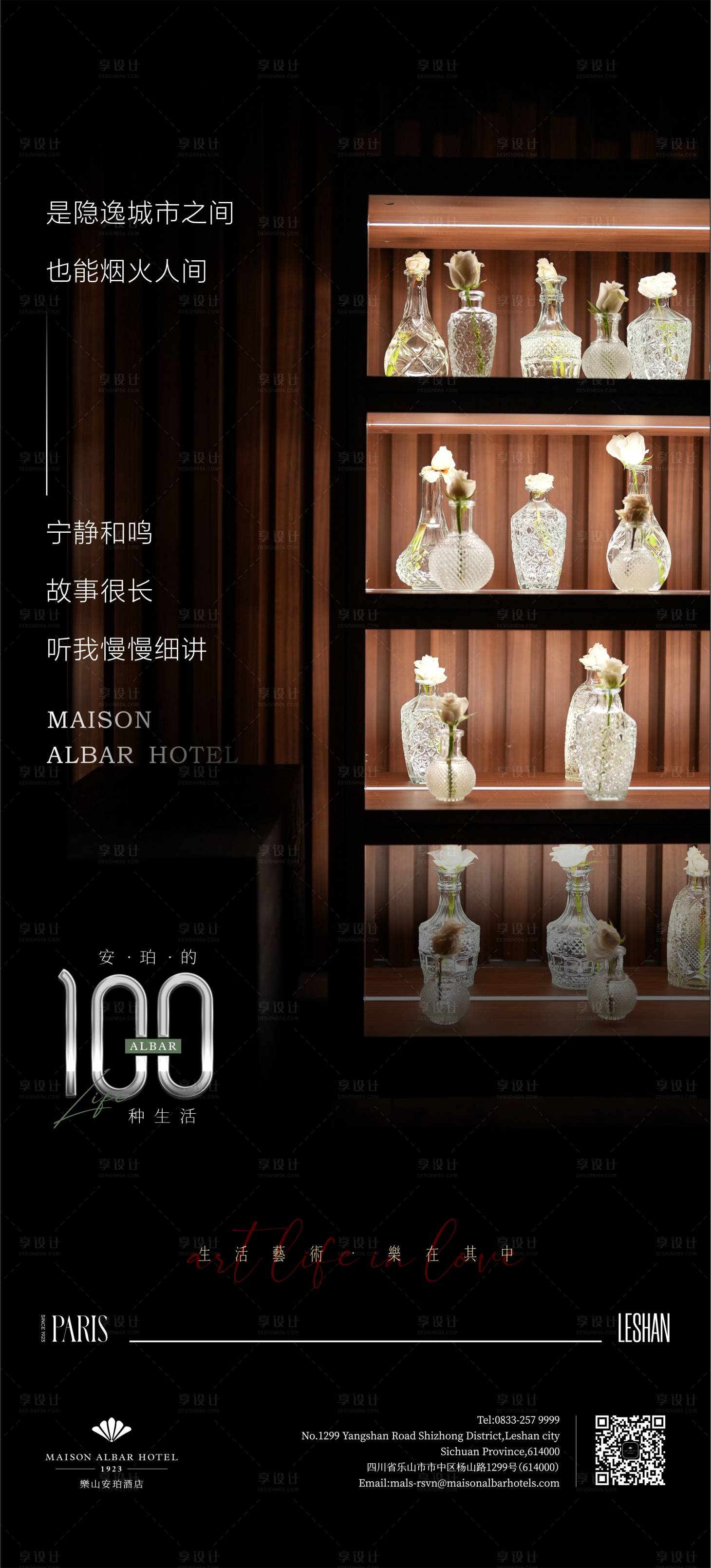 源文件下载【享设计】搜索编号：30440026695448323【生活方式】