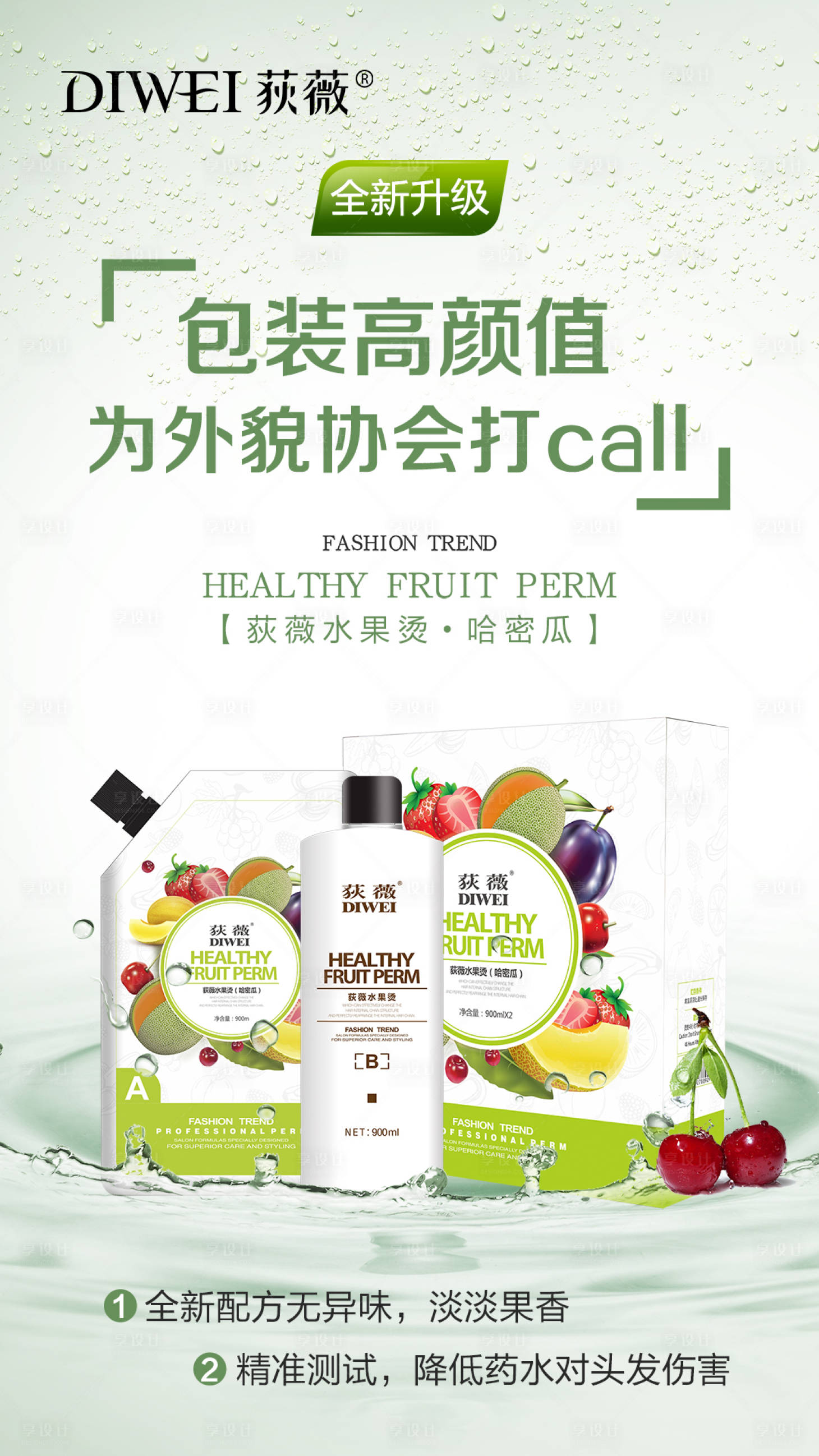 源文件下載【享設計】搜索編號：37900026738967067【全新升級產品海報】