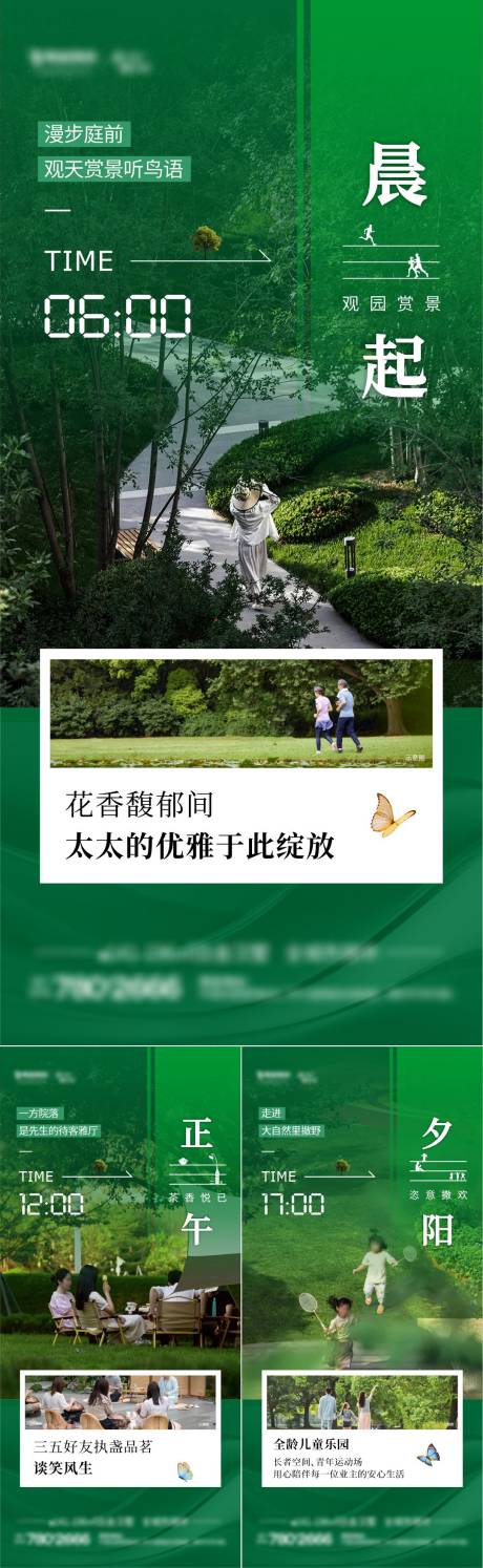 源文件下載【享設計】搜索編號：29670026566641952【地產園林價值系列海報】