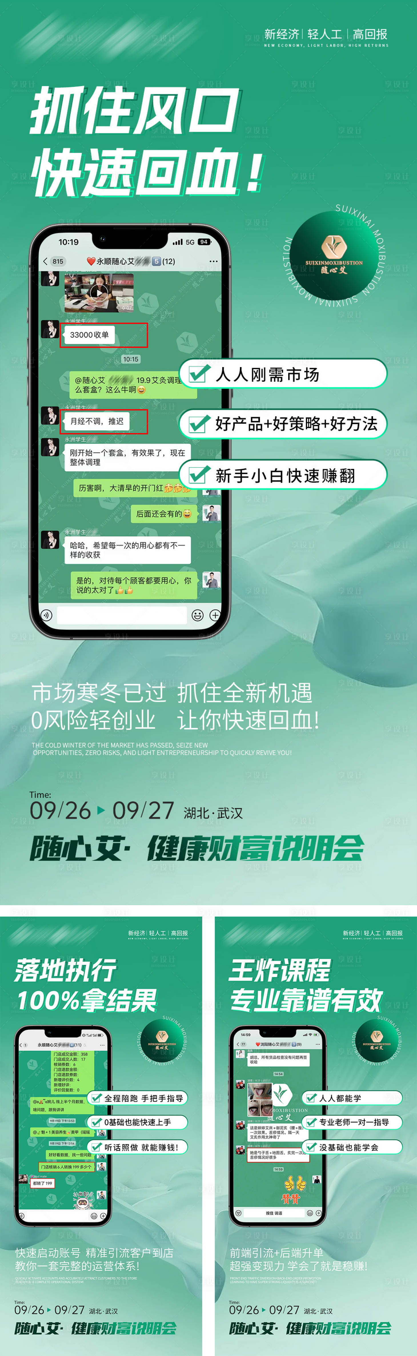 源文件下载【享设计】搜索编号：23210026584128698【市场造势客户案例】