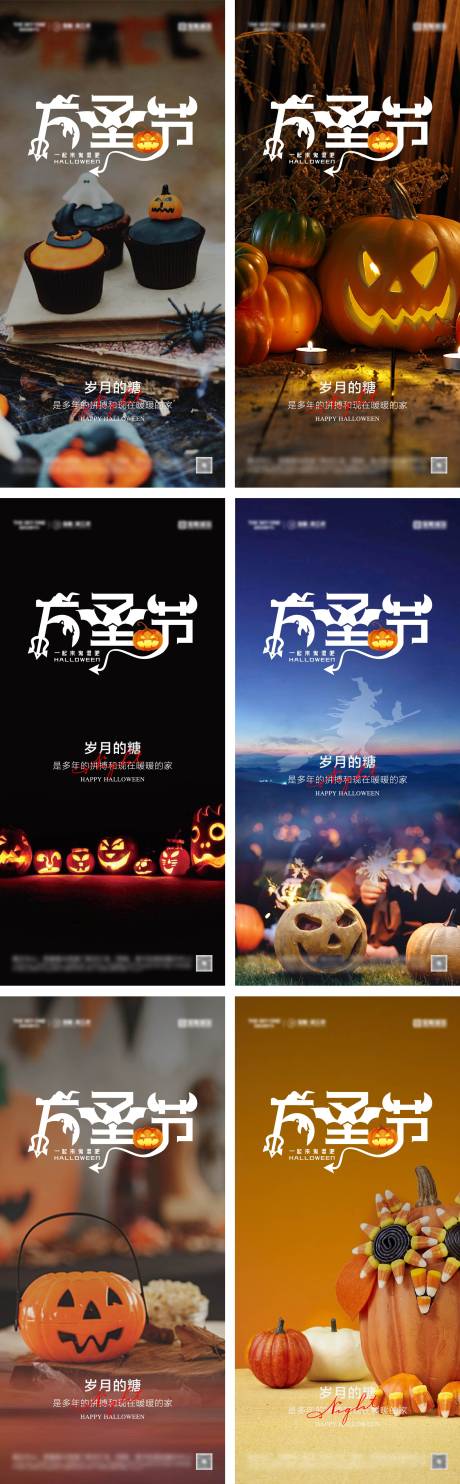 源文件下载【地产万圣节系列海报】编号：10930026695959183