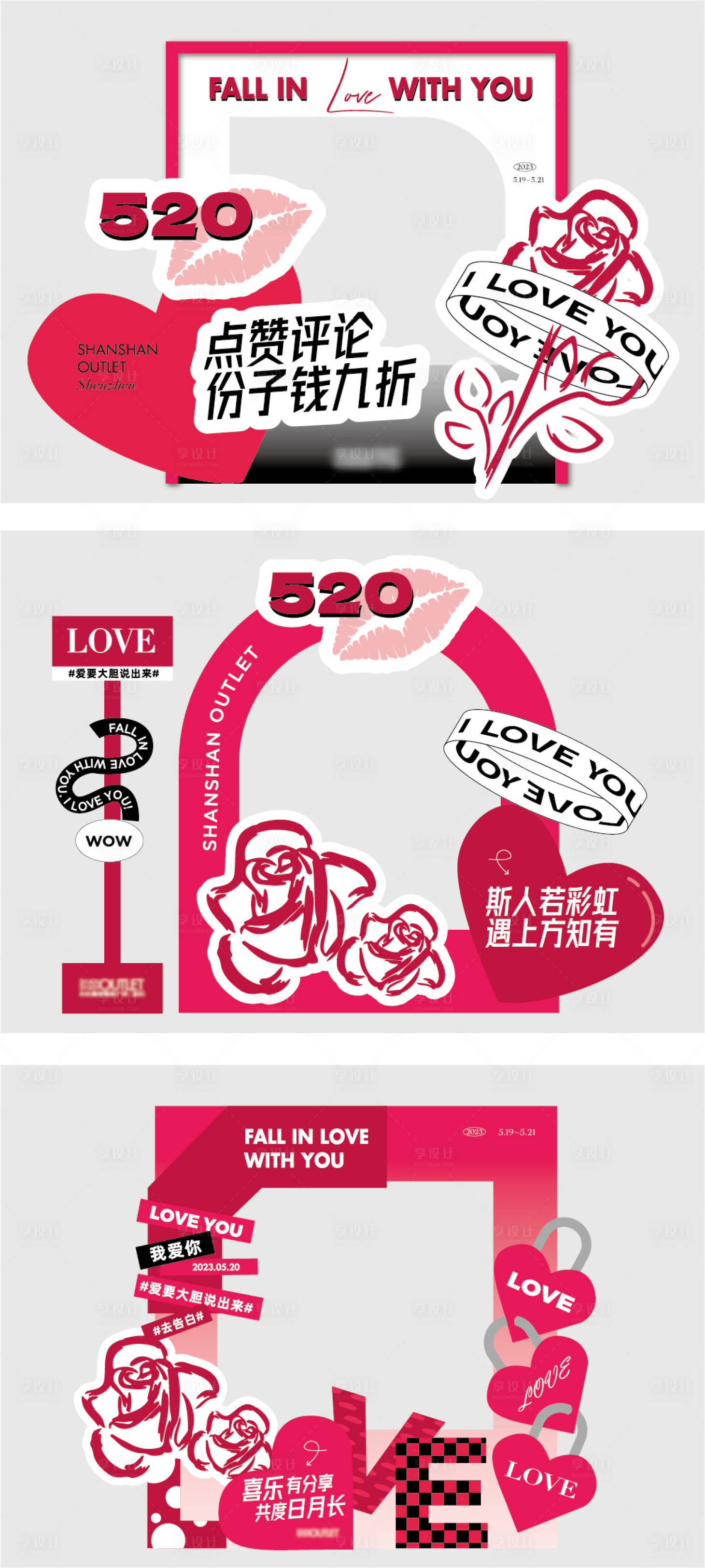 源文件下载【享设计】搜索编号：39670026662901186【商场美陈打卡点】