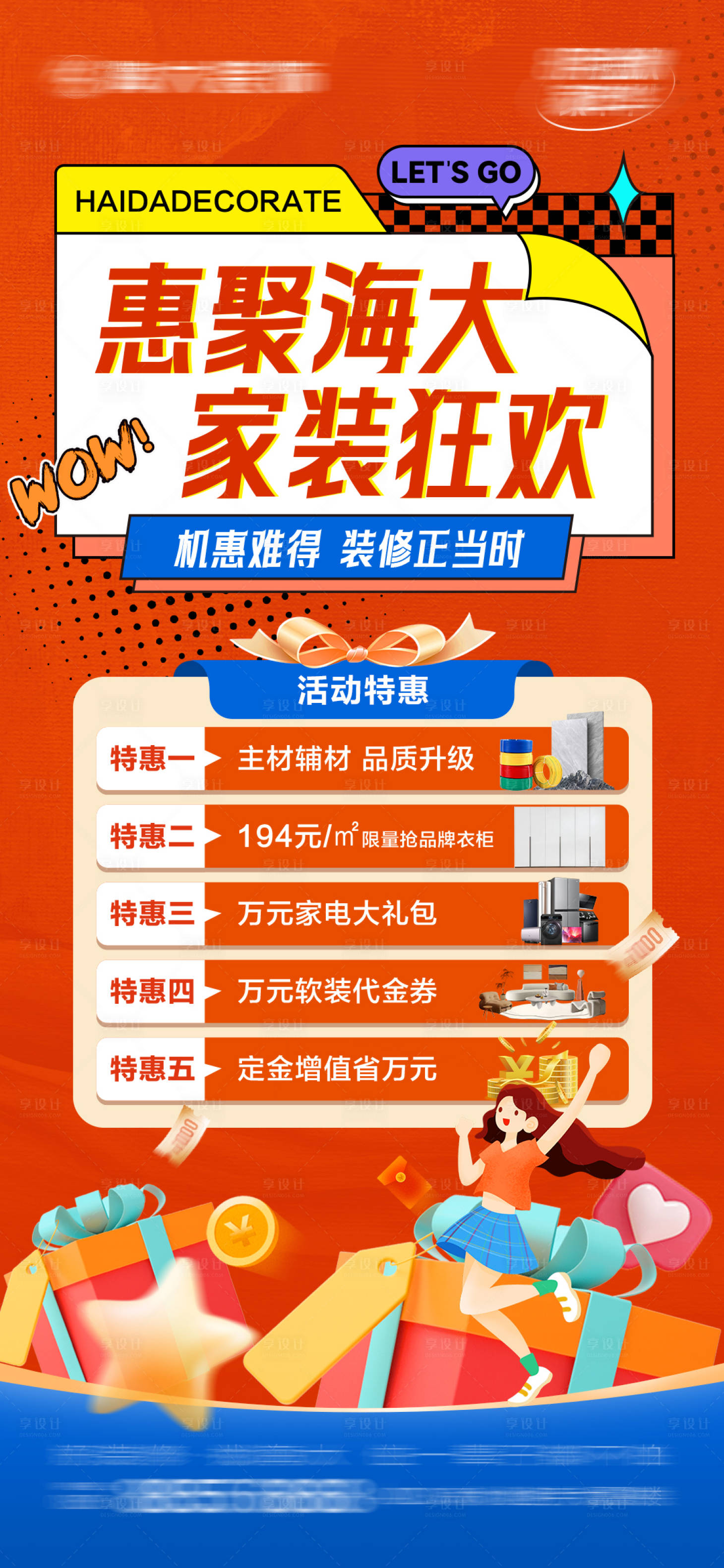 源文件下载【促销活动】编号：82250026849599598