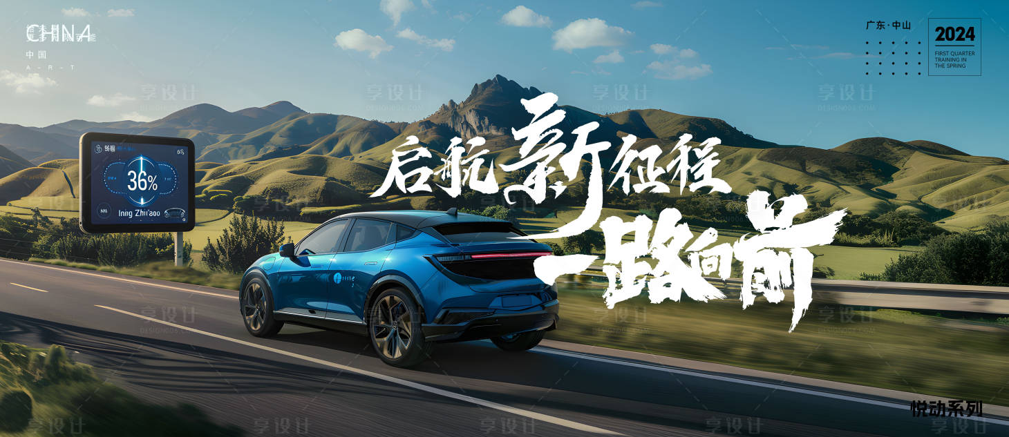 源文件下載【享設計】搜索編號：53640026589599192【汽車新品發布會活動背景板】