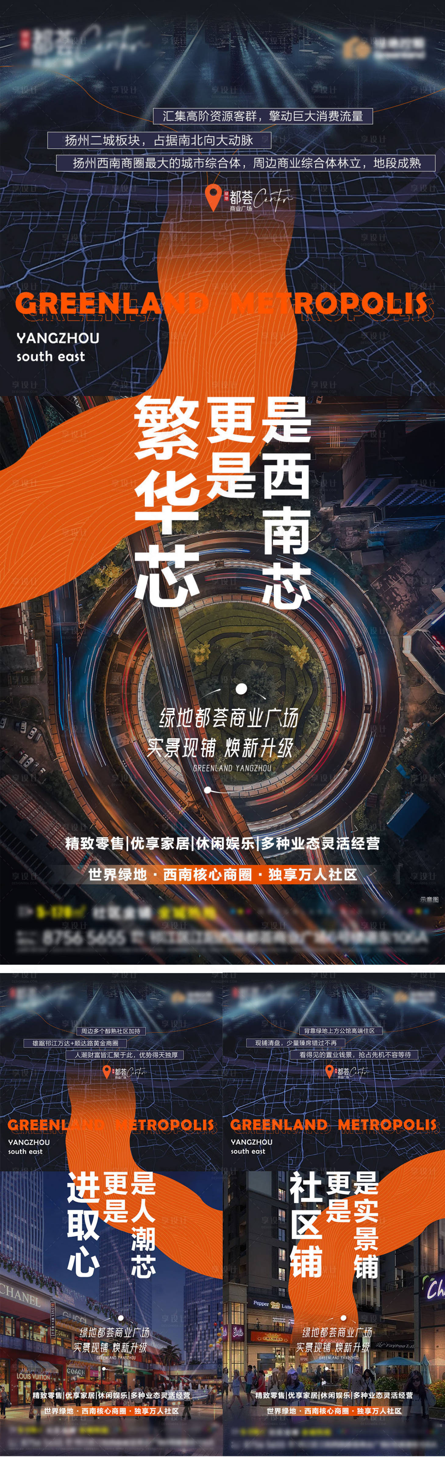 源文件下載【商業(yè)廣場(chǎng)價(jià)值點(diǎn)海報(bào)】編號(hào)：26260026807415743