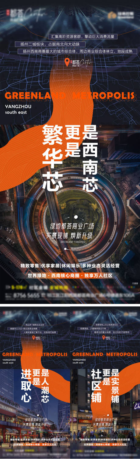 商业广场价值点海报