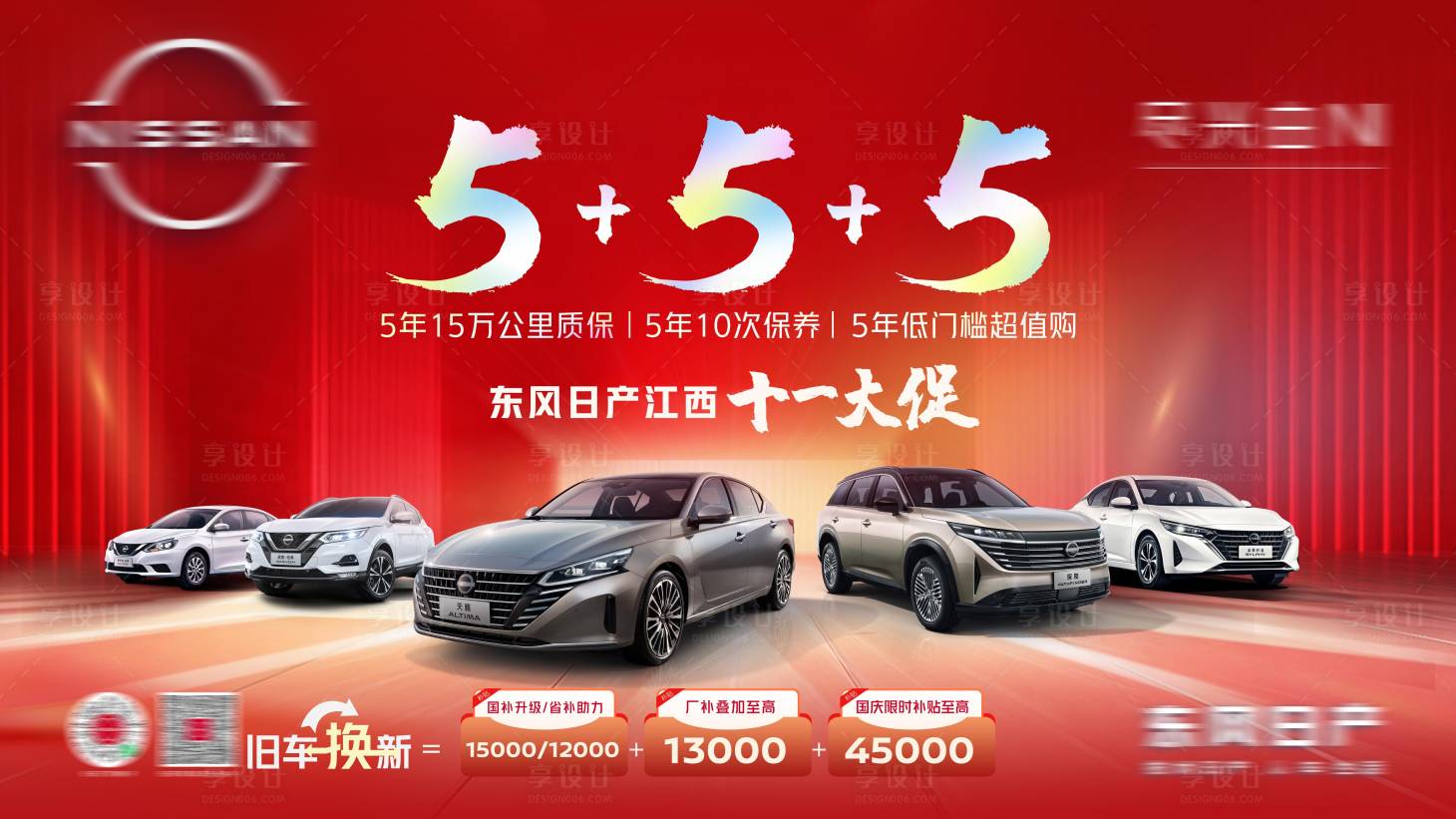 源文件下载【享设计】搜索编号：34640026567912809【红色车展主背景】
