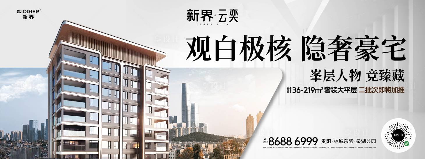 源文件下载【享设计】搜索编号：27000026721134773【质感大平层价值点系列刷屏】