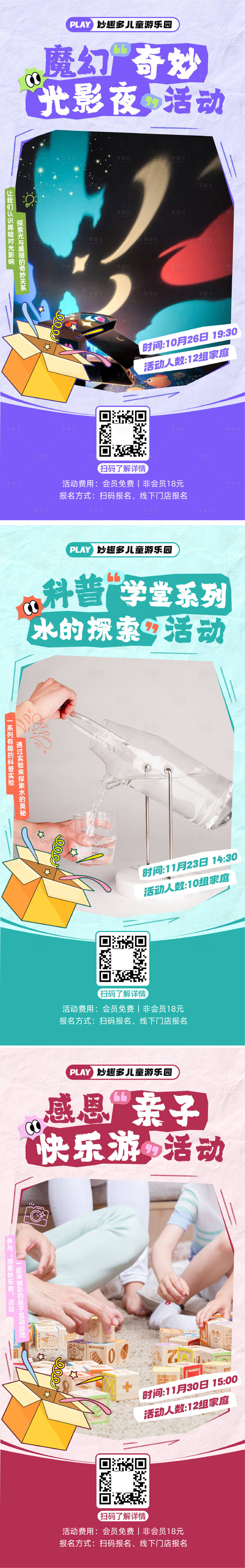 源文件下载【享设计】搜索编号：63360026840922347【乐教活动海报】