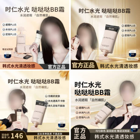 源文件下載【4張金色輕奢化妝品主圖】編號：29150026997949508
