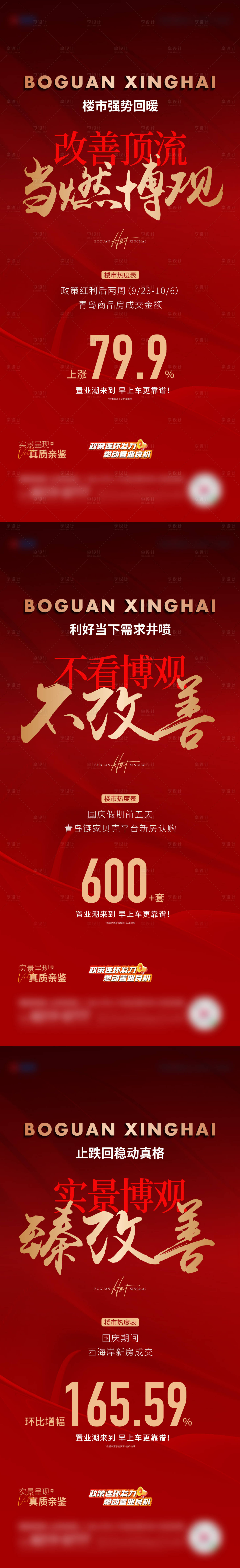 源文件下載【享設計】搜索編號：57550026671152308【熱銷海報】