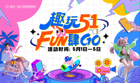 源文件下载【51趣玩FUN】编号：69380027036434096