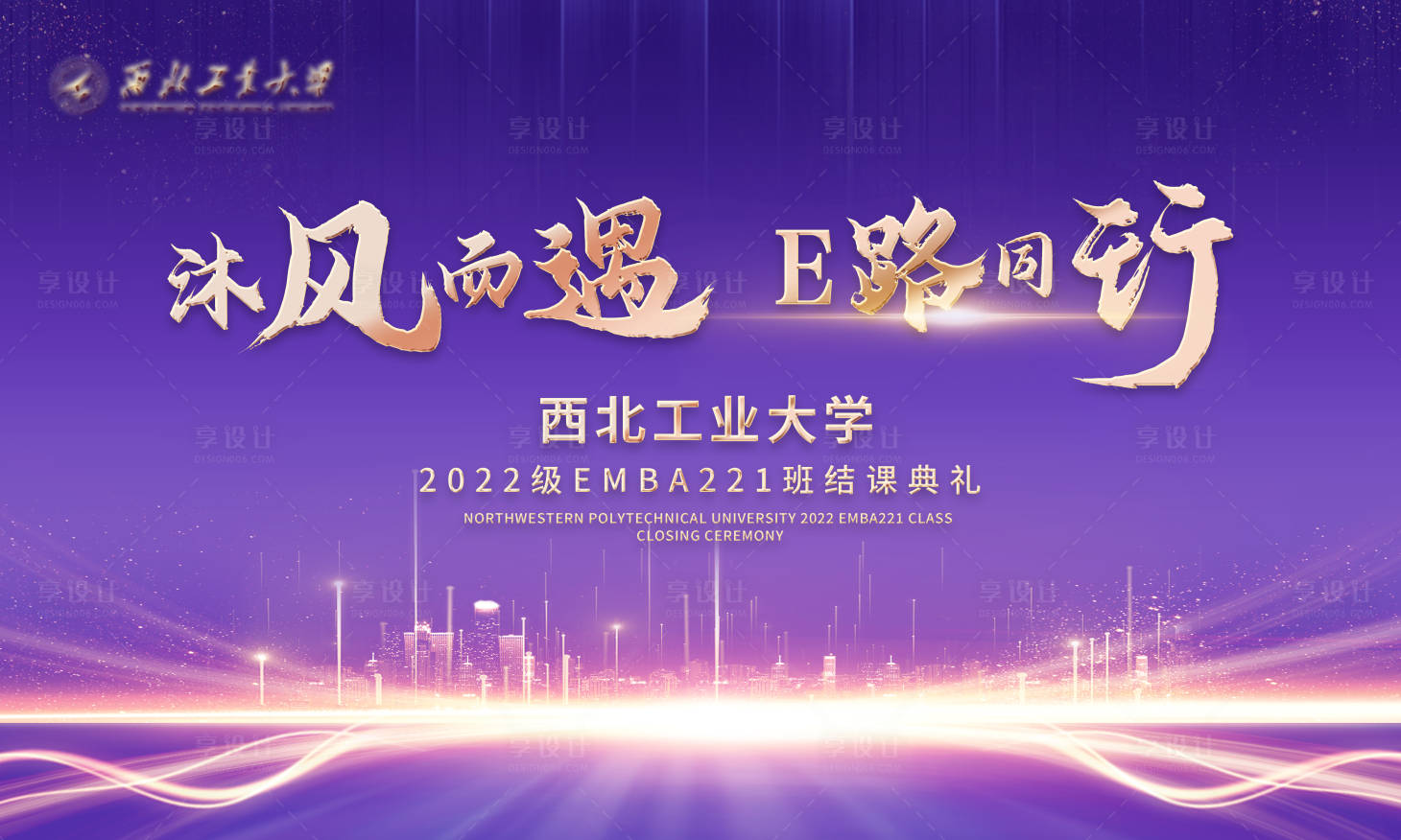源文件下载【结业典礼背景板】编号：45290026644997987