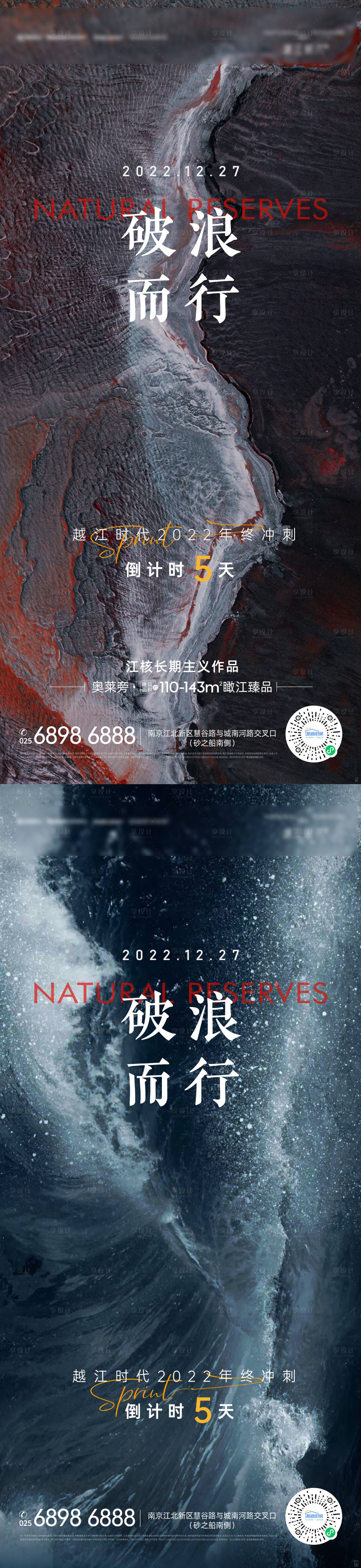 源文件下載【享設計】搜索編號：50680027033796481【年終沖刺熱銷激勵】