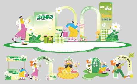 源文件下載【春天插畫露營DP點美陳】編號：35190026841917731