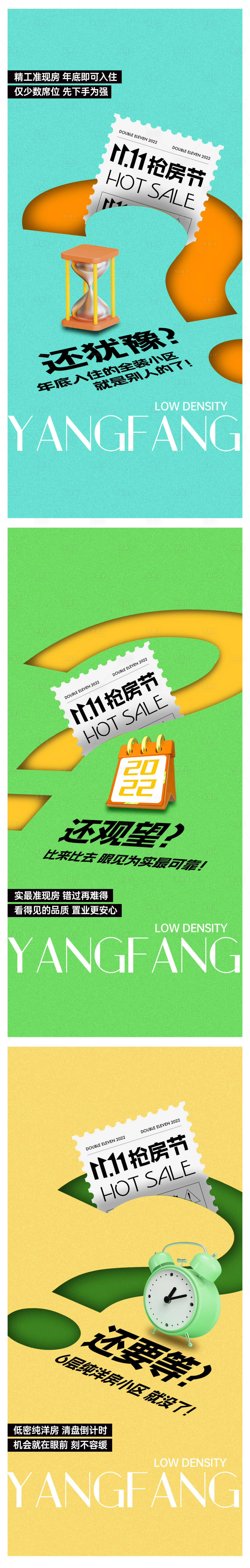 源文件下载【享设计】搜索编号：80390027018319009【双十一双十二系列海报】