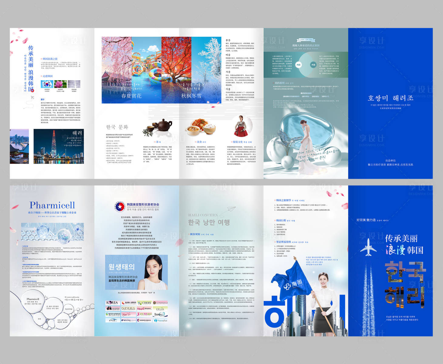 源文件下载【享设计】搜索编号：88020026954963212【韩国游五折页】