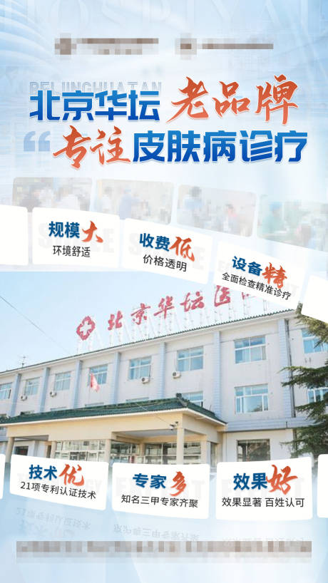 源文件下載【享設計】搜索編號：44120026645008889【醫院品牌海報】