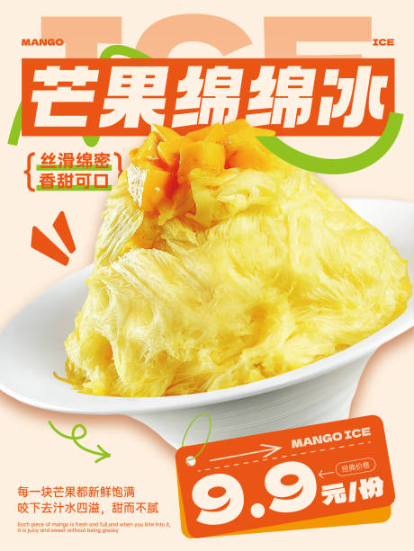源文件下载【享设计】搜索编号：81780026845738854【餐饮美食活动海报】