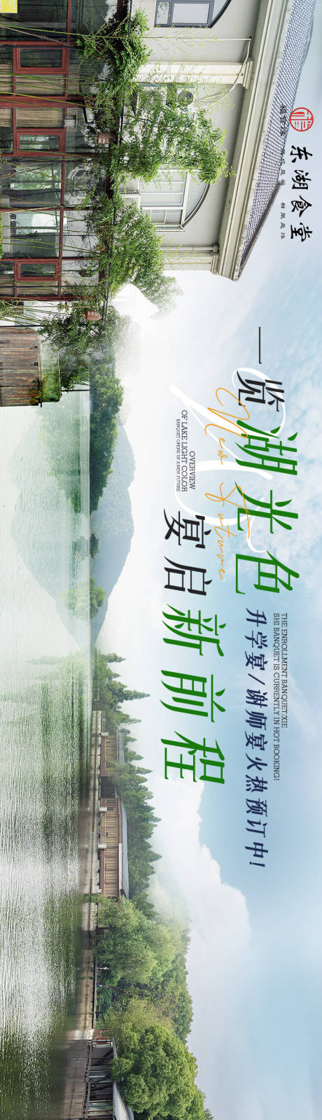 源文件下載【餐飲五圖】編號：57240026860529776