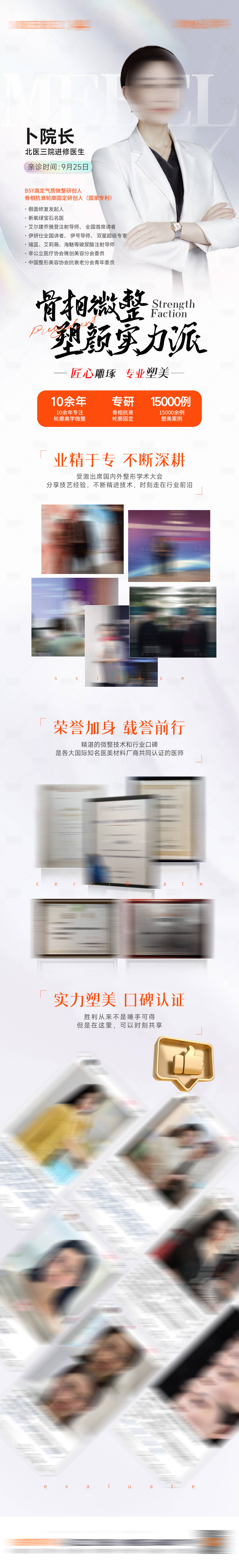 源文件下载【专家介绍】编号：73440026770767874