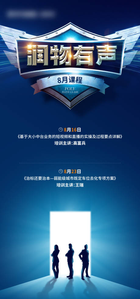 源文件下载【头脑风暴课堂培训海报】编号：10480026706878439