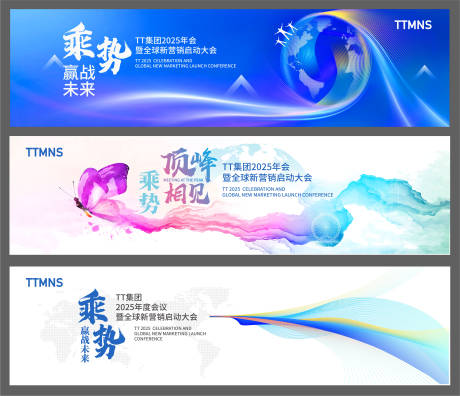 源文件下載【2025年會kv】編號：40650026999138974