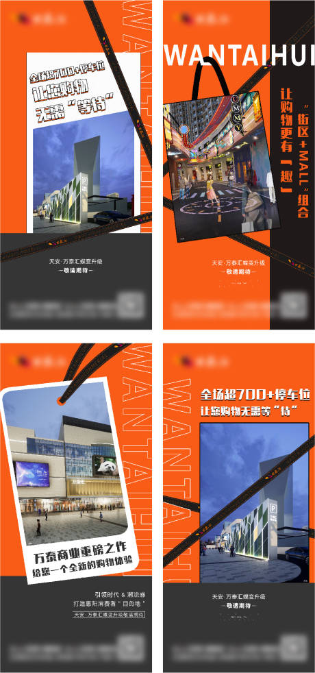 商场系列稿