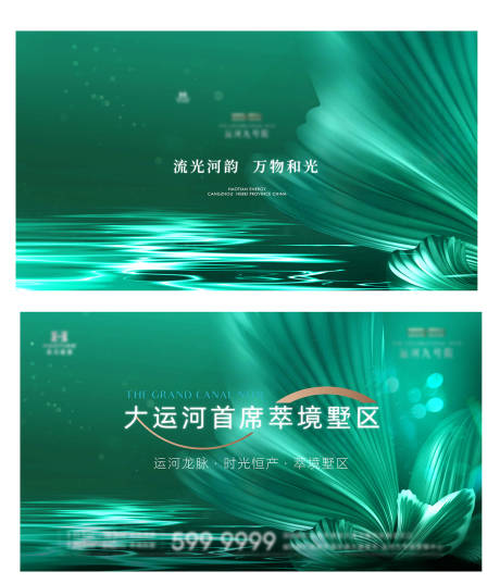 源文件下載【綠色運河海報】編號：66180026786042690