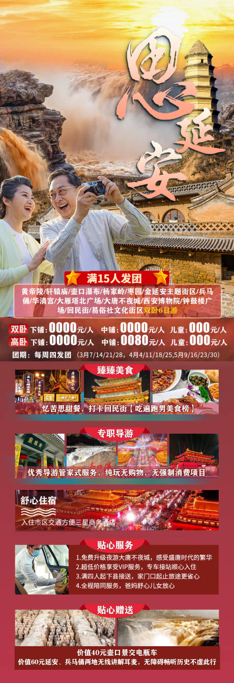 源文件下载【思延安】编号：81050026868384936