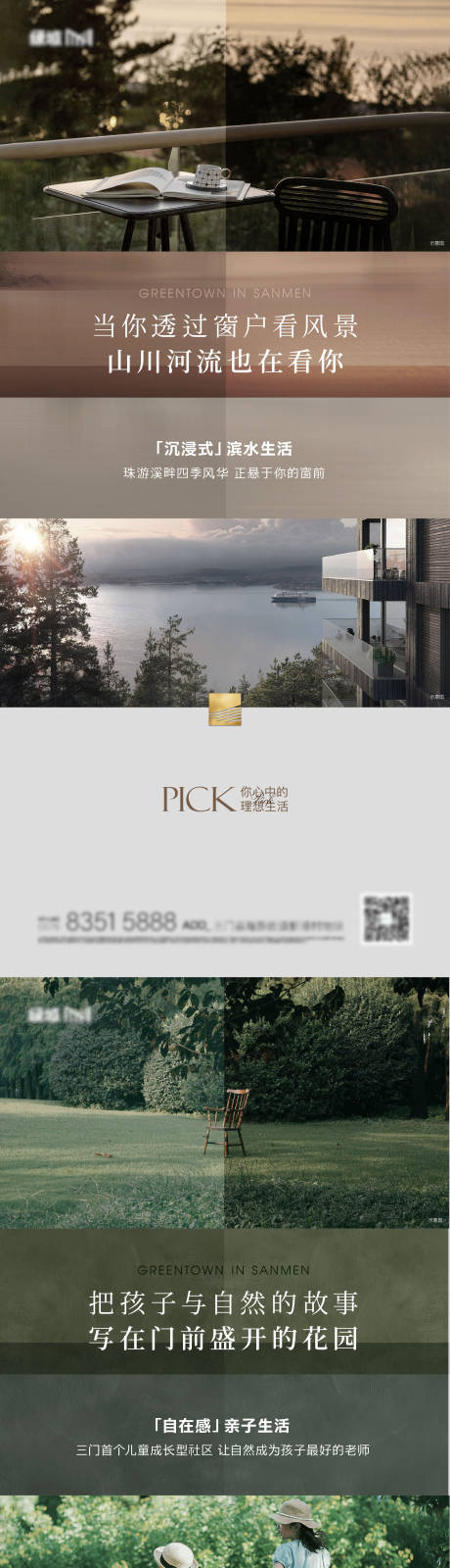 源文件下载【享设计】搜索编号：75720026773263253【地产公园价值点海报】