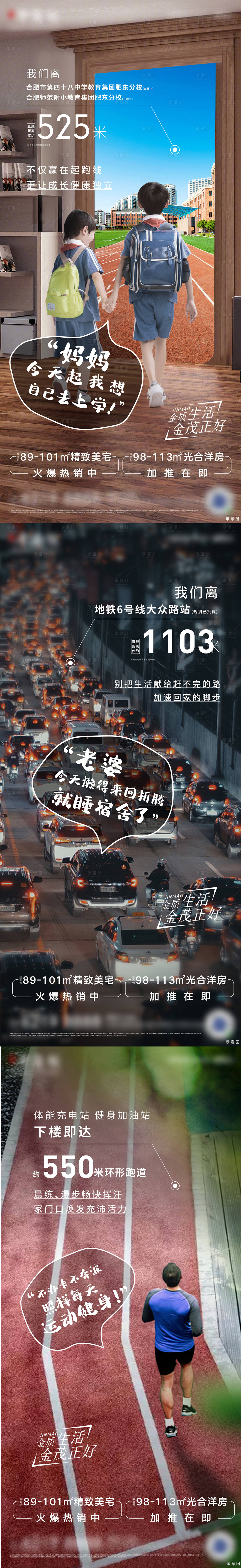 源文件下載【享設計】搜索編號：18300026876225932【房地產海報】