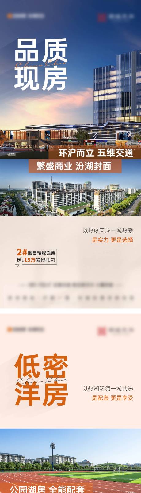 源文件下载【现代周边配套价值刷屏】编号：37940026776695349