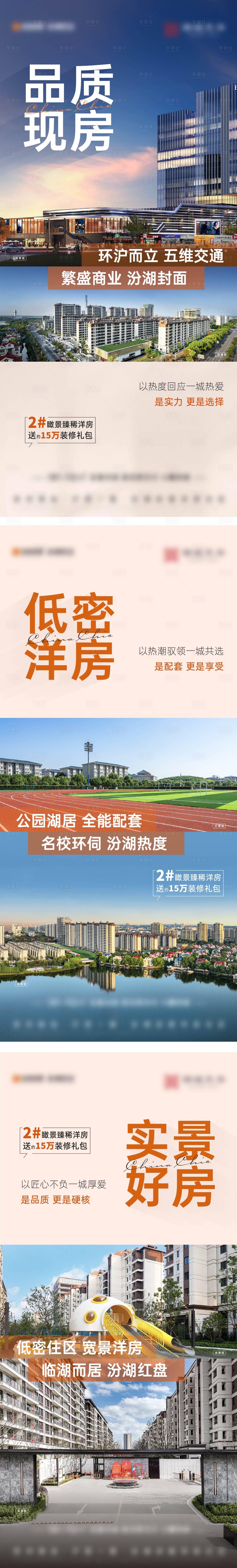 源文件下載【享設計】搜索編號：37940026776695349【現代周邊配套價值刷屏】